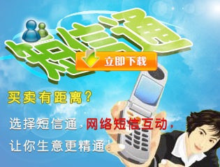 物流网广告