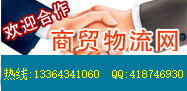 物流网广告93