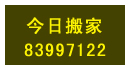 物流网广告121